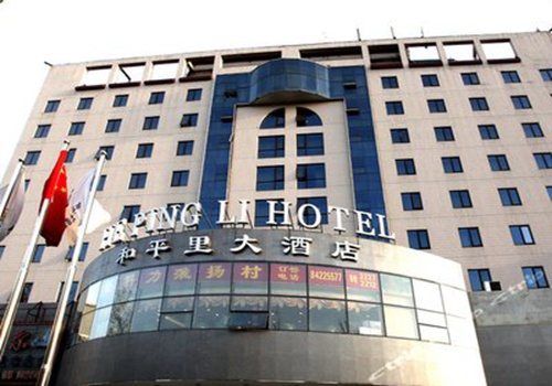 全球酒店巨头希尔顿酒店落户天津东丽区