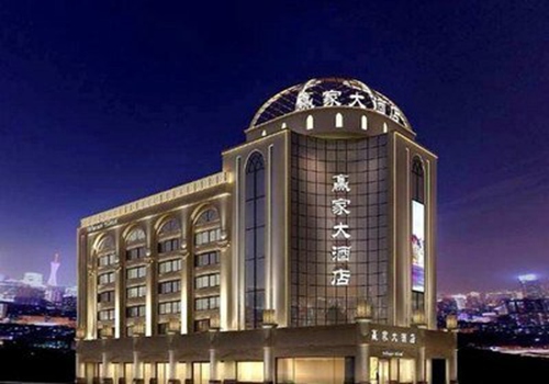 云南省大理市首家希尔顿全球酒店开业